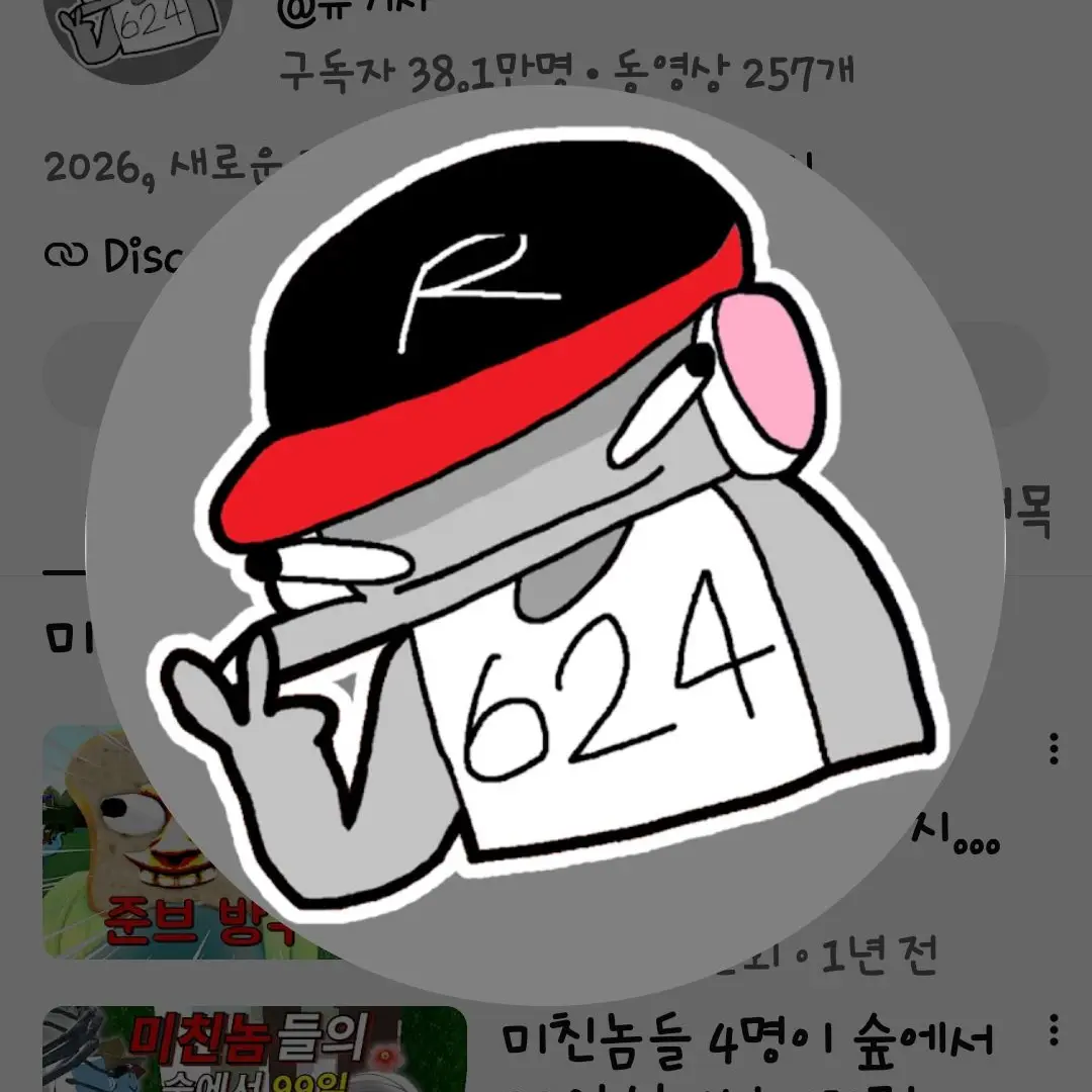 OutlawReef3594의 팀나빠 육아