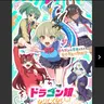 Profile image of 流星アーシュ達