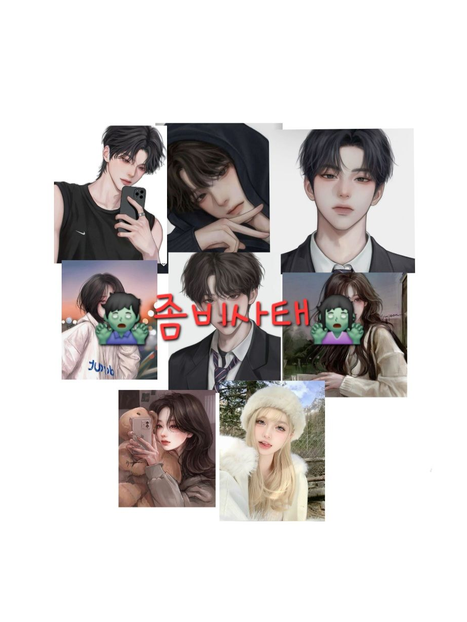 좀비사태!!! 대표 이미지