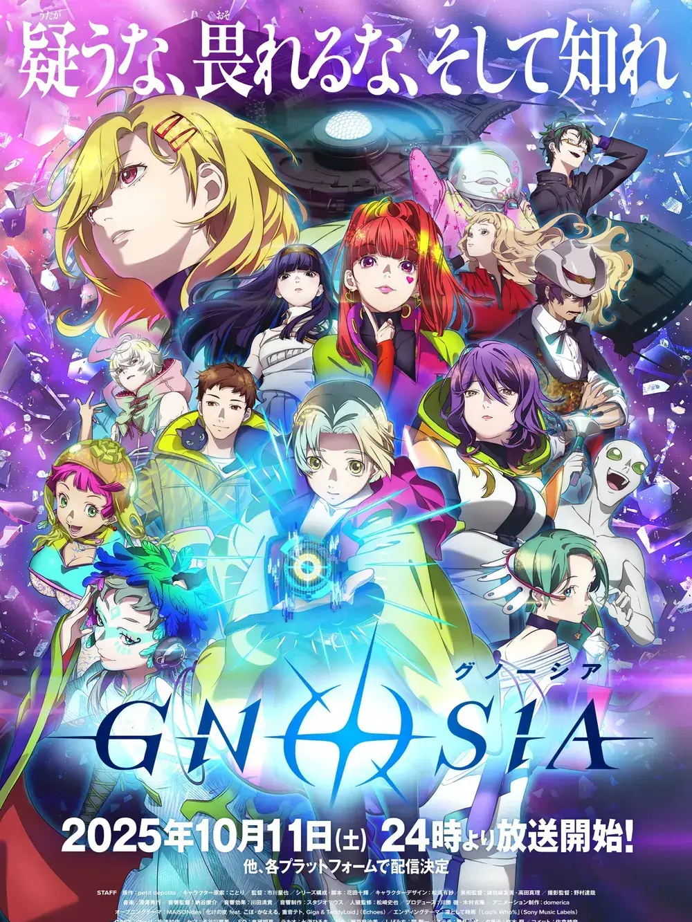 Anok0의 그노시아 시뮬레이터 RPG