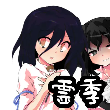 Profile image of 零