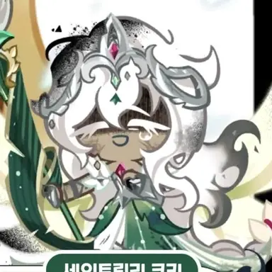Profile image of 세인트릴리 쿠키
