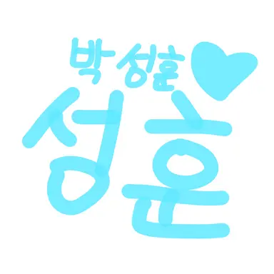 Profile image of 박ㅅㅎ