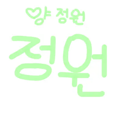 Profile image of 양ㅈㅇ