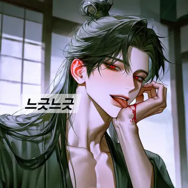 Profile image of 이연