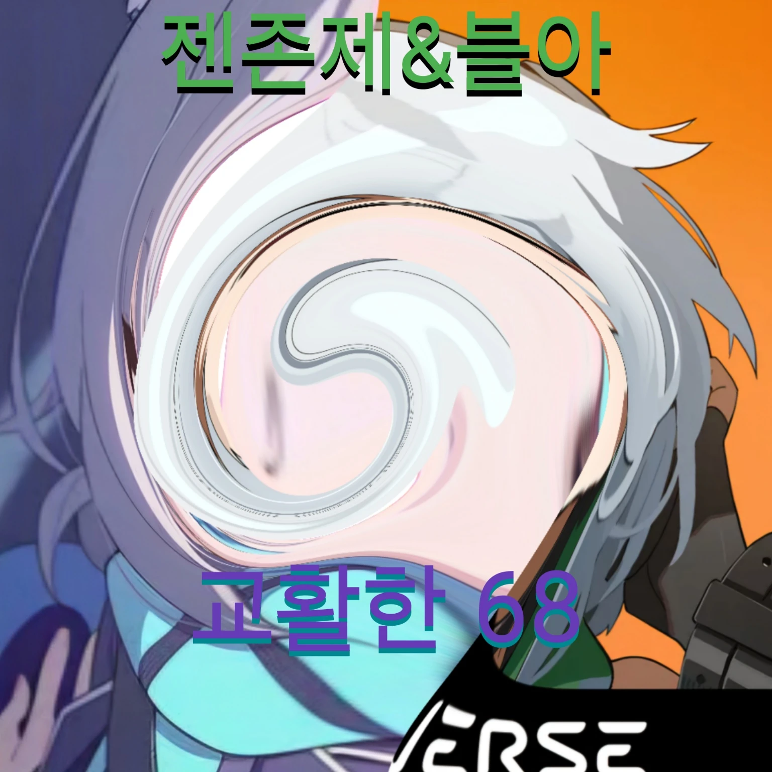 니콜