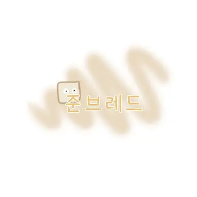 Profile image of 준브레드