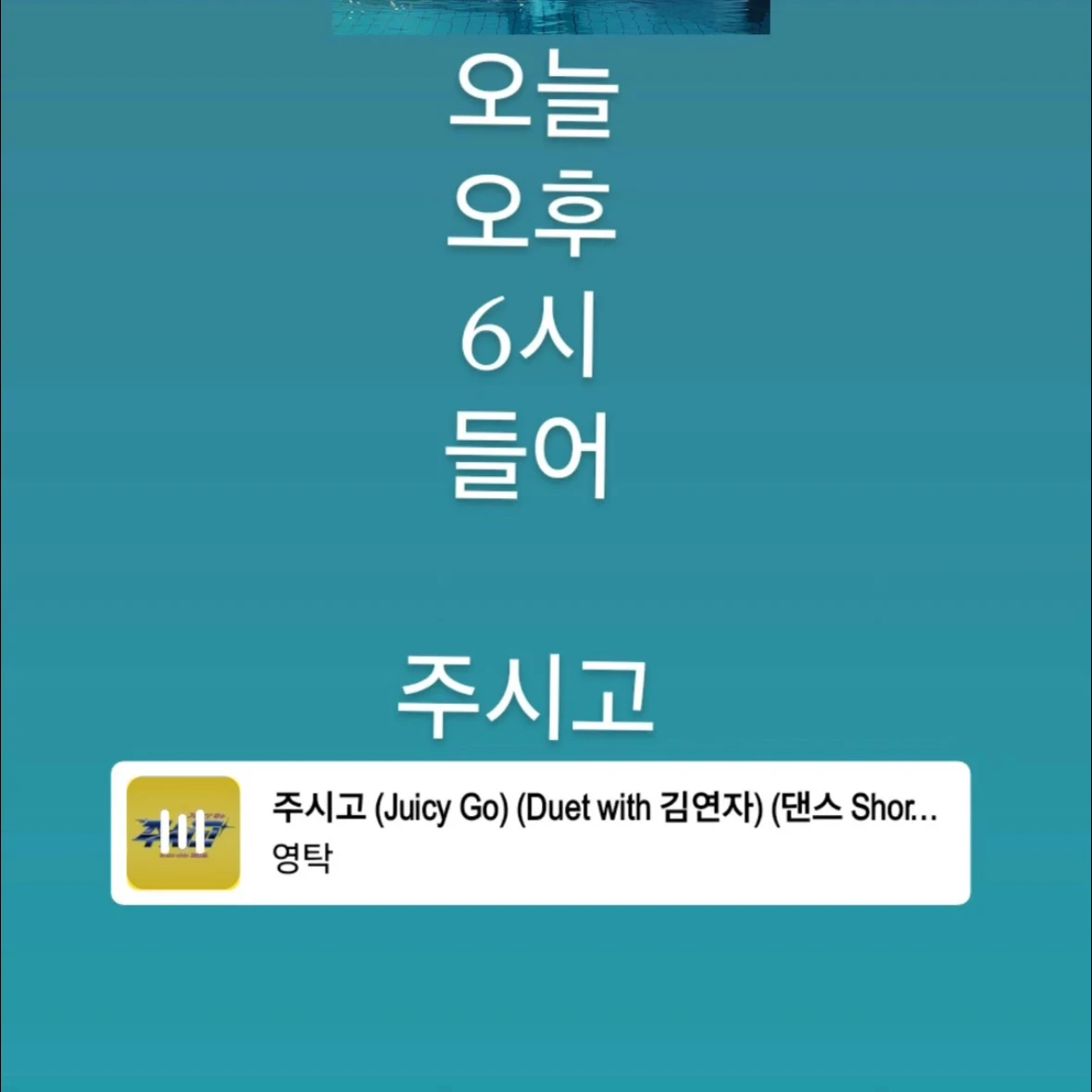 영탁