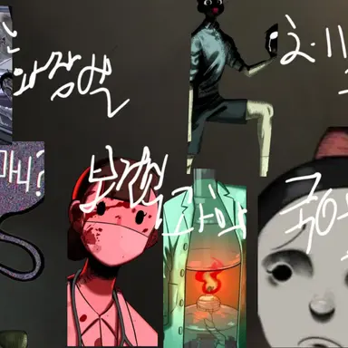 Profile image of 괴물들