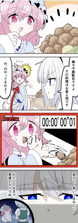 Profile image of 妖夢