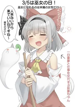 Profile image of 妖夢