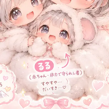 Profile image of るる