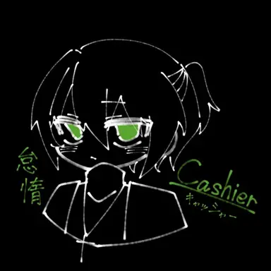 Profile image of キャッシャー