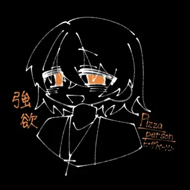 Profile image of ピザパーソン