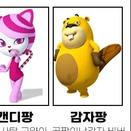 Profile image of 감자팡