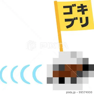 Profile image of ゴキブリ