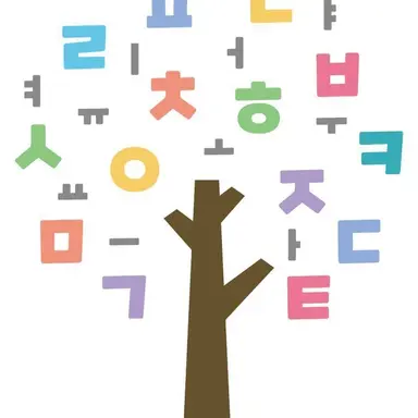 Profile image of 국어