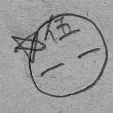 Profile image of 中国