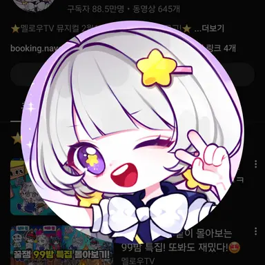 Profile image of 멜로우