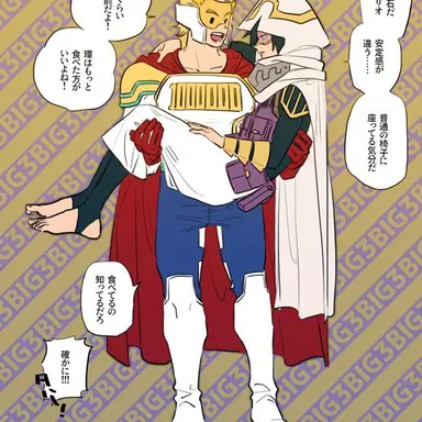 Profile image of ビックスリー