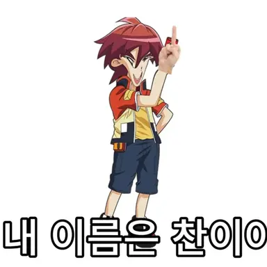 Profile image of 나찬