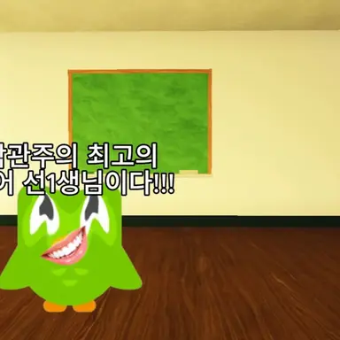 Profile image of 듀오링고