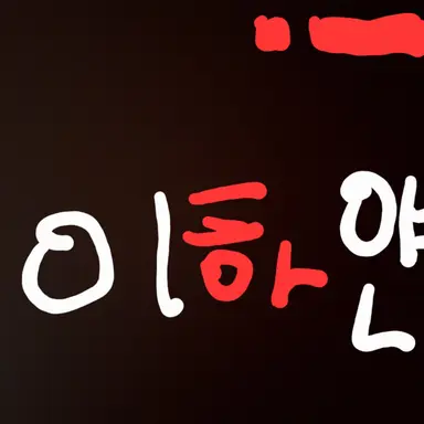 Profile image of 이하얀