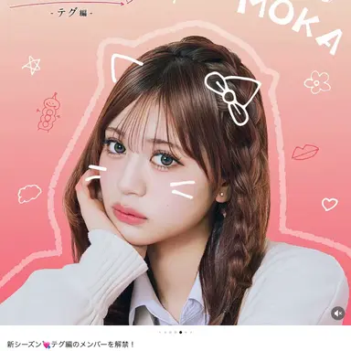 Profile image of 代田もか