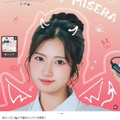 Profile image of 久保田　みせら