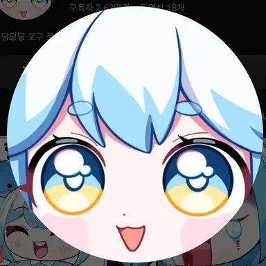 Profile image of 포구