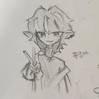 Profile image of 흑임자