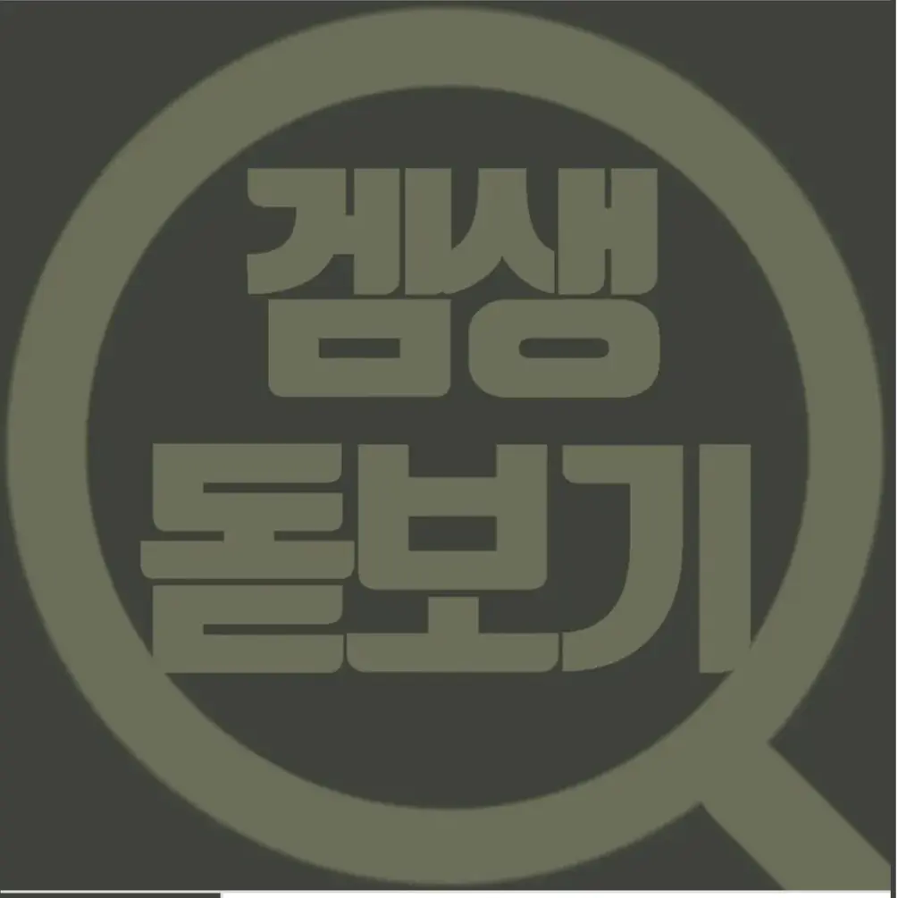 PureTwin3930의 겜생돋보기