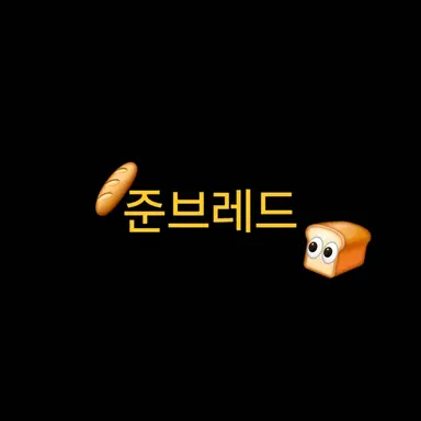 Profile image of 준브