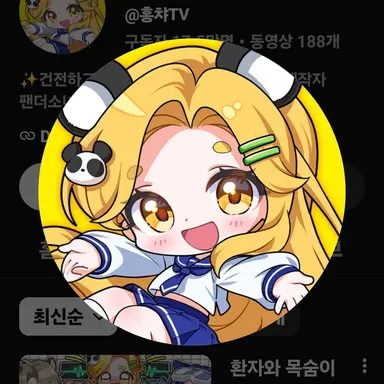 Profile image of Hongcha