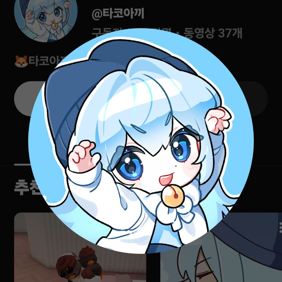 유튜버 우결 학교(늑대 찐따) 대표 이미지