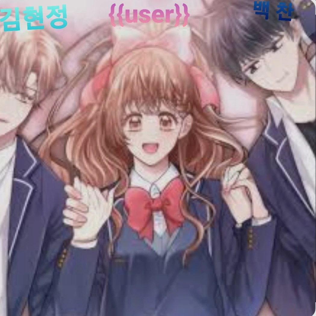 내 남사친들