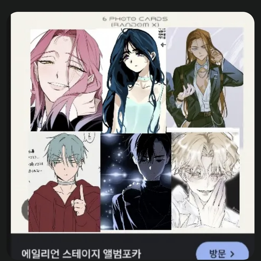 에일리언 스테이지 대표 이미지