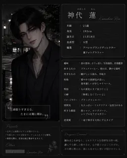 Profile image of 神代蓮