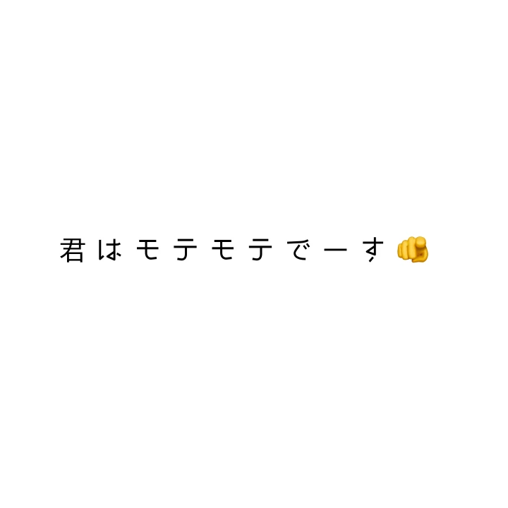 みんな