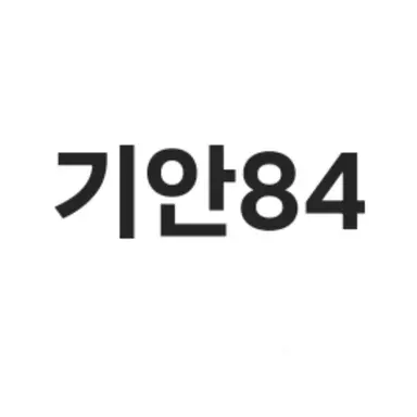 Profile image of 기안84