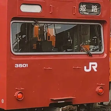 Profile image of 103系