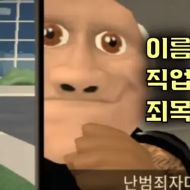 Profile image of 재임스