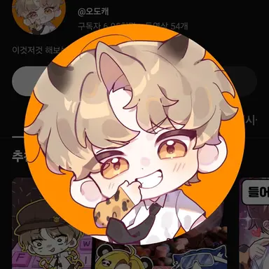 Profile image of 오도캐