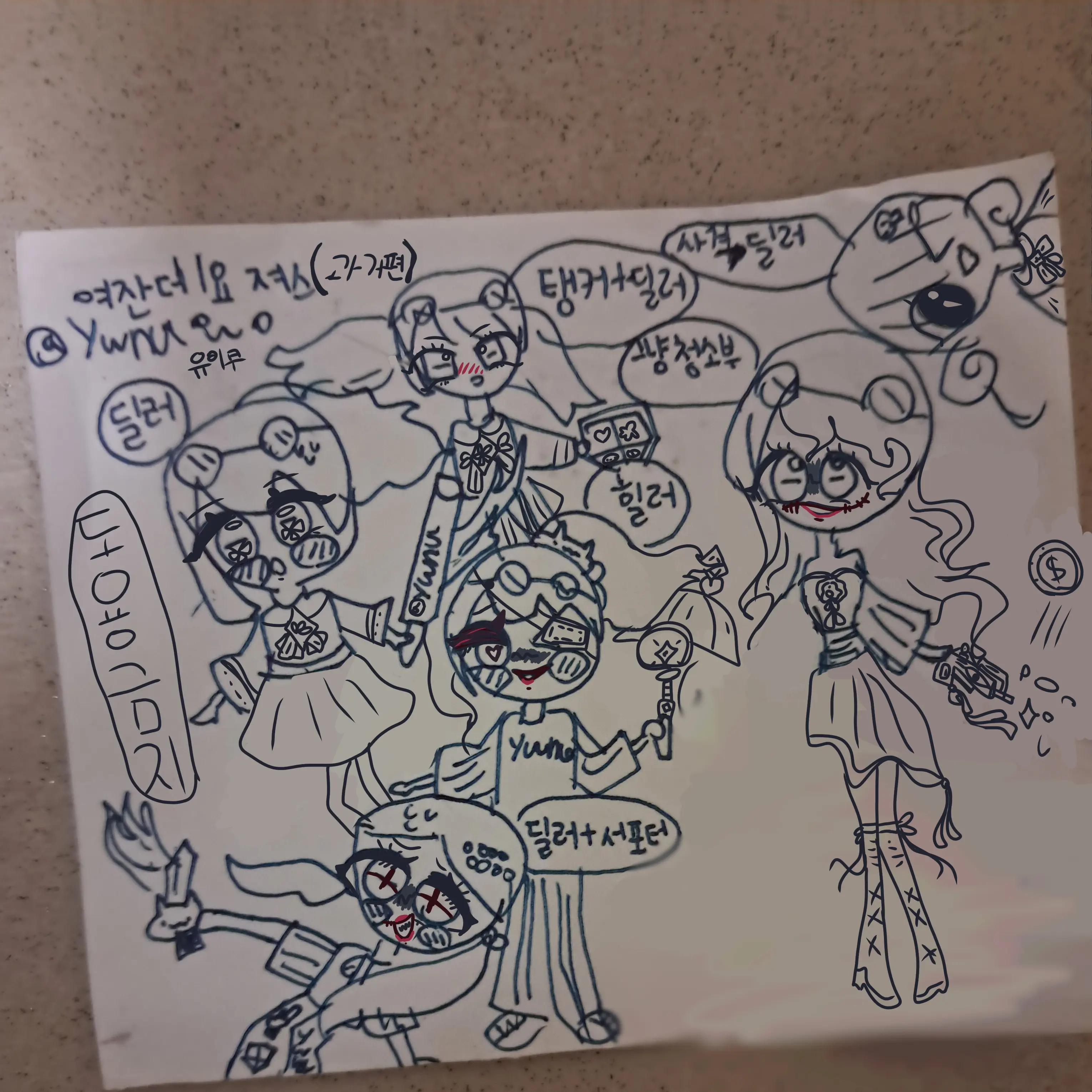 ywmu의 여잔데요 져스(과거편)