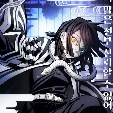 Profile image of 오바나이