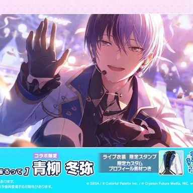 Profile image of 冬弥