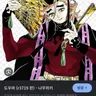 Profile image of 도우마