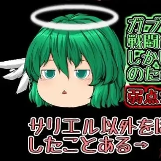 Profile image of ガブリエル