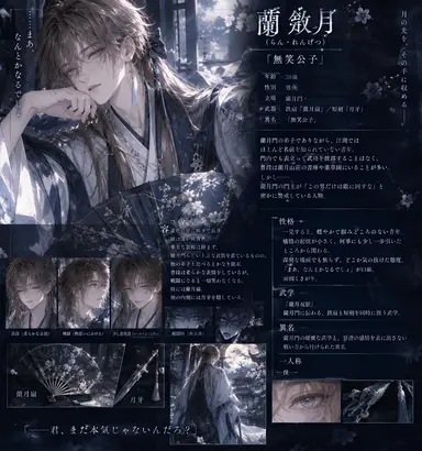 Profile image of 蘭 斂月