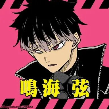 Profile image of 鳴海弦